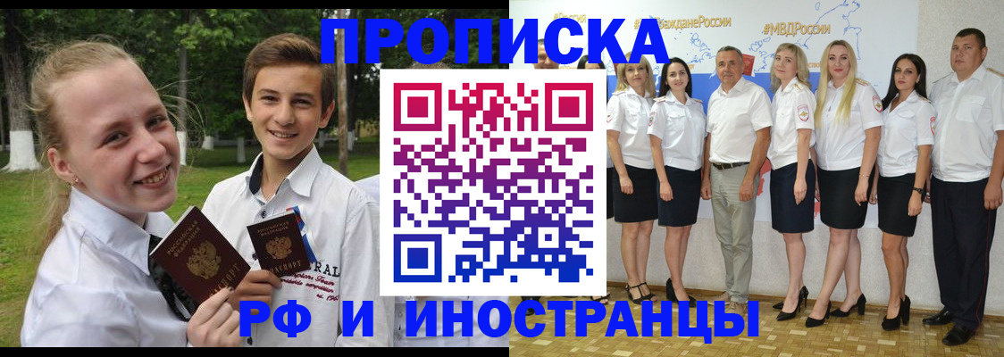 временная регистрация в квартире в Красноперекопске